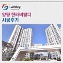 한라비발디경로당 | 양평 한라비발디 삼성무풍 시스템에어컨 4대 설치 시공현장