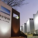 부산시립미술관 이미지