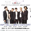 12월의 블랜딩 노트 CLASSY JAZZ 이미지