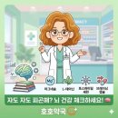 호호약국 네이버블로그