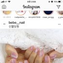 베베네일(BeBe NAIL)