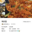 챠오밍 이미지