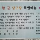 황금 당구장 이미지