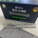 은사실 | 설거지 아이템 추천] ❤️ 잘닦이는 위생적인 은사수세미 ✅, 👍 엄지척 뽑아쓰는 두겹 은사수세미 티슈형 후기❗️