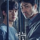명준유통 | 쿠팡플레이 영화•드라마 리뷰