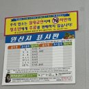 신짬뽕명가