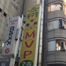 MVP 당구장 네이버블로그