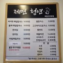 제면청년