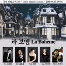 OPERA GALA CONCERT 이미지