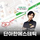 남천한의원 | 부산 수영구 피부관리 남천동 단아한에스테틱 솔직 방문후기