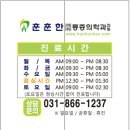 훈훈한마취통증의학과의원 이미지