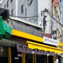 지상낙원왕찹쌀꽈배기 | 서울 꽈배기 덕후들의 성지! '생활의 달인' 지상낙원왕찹쌀꽈배기 방문 후기