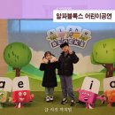 인형의 거리(용) | 서울 어린이공연 후기 알파블록스 가족뮤지컬 국립중앙박물관 극장 용에서 느낀 점