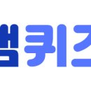 (초등) 애플데이 가로세로퀴즈, ppt 자료 이미지