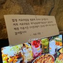 서재5길 | 합정역 분위기 좋은 술집 서교주담 내돈내산 후기 주말웨이팅/예약