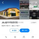 J&J 골프 이미지