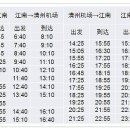 청주공항 시외 버스 현황. (생각보다, 버스편이 많네요...) 이미지