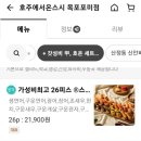 호주에서온스시목포