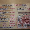 강남오리불고기