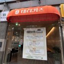 태리카츠 | 송도 돈카츠/ 태리카츠 /내돈내산후기