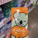 엄마손약국 이미지