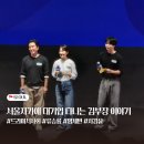 삼성스크린상사 | 드라마 <서울 자가에 대기업 다니는 김부장 이야기>시사회 무대인사 1화 후기 류승룡, 명세빈, 차강윤