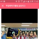 무궁화탁구클럽