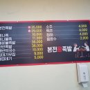 본전 왕 족발 이미지