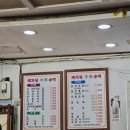 돼지집본가순대 이미지