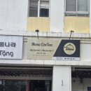 골목가든 | 푸미흥 숨은 맛집, 마마껀띤 (mama canteen) 도자기 밥 후기! 스카이 가든 골목식당 탐방기