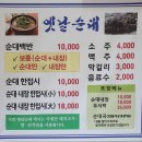 서귀포고등학교 | 서귀포 옛날순대국밥 순대백반 후기