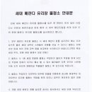 세대 베란다 유리창 물청소 안내문 이미지