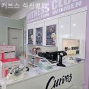 커브스 이동클럽 이미지