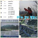 #134번째, 홍천의 팔봉산 [八峰山]산행기 이미지