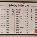 수유 감탄 숯불닭갈비 이미지