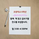 새아의서재독서논술교습소