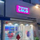 탕후룰루탕후루