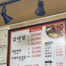 옹골찬감자탕