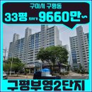 구평동-33 이미지