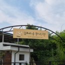 빨간지붕 루이네 집 이미지