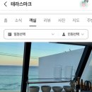 속초/가보오통닭/강릉/테라스마크/원조강릉짬뽕순두부/강릉동화가든본점