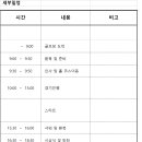 [이벤트] 우정힐스 골프 대회 참가 인원 조편성 및 세부일정 이미지