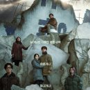 세탁유토피아 | 지키고 싶은 모든 것-영화 콘크리트 유토피아 정보, 줄거리, 결말, 리뷰 포함 후기