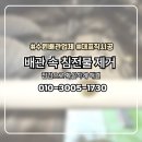 하수구막힘 | 인계동 하수구막힘 해결 후기,전기 고압세척 배관 내부 슬러지 제거