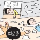 로또 당첨자, 은행원 말 믿고 투자 '쪽박' 이미지