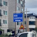 봉방9길 9, (봉방동) 이미지