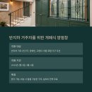 부천시여성안심무인택배보관함 이미지