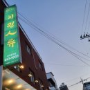 치킨인류내곡