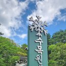 전기차충전소_한라수목원 이미지