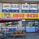 하랑1인샤브샤브 이미지